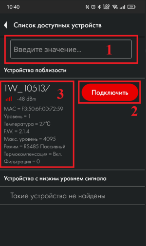 Подключение и Advertising TD-150-BLE.png