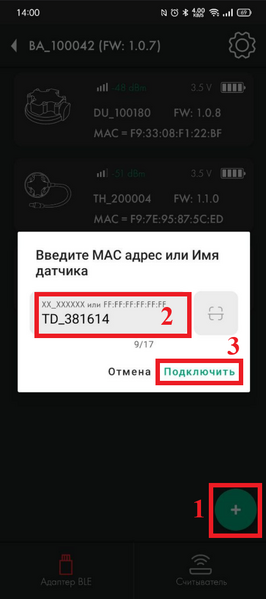 Файл:Подключение TD-BLE к BA-BLE.png