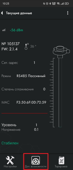 Переход в доп. возможности TD-150-BLE.png
