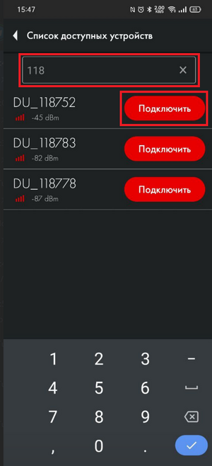 Android подключение к DU-BLE.png