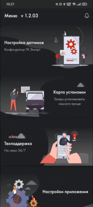 TD-150-BLE подключение.gif