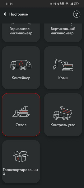 Файл:Отвал.png