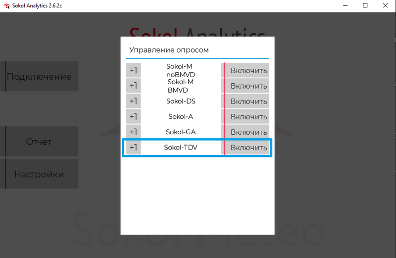 Файл:Сокол-ТДВ Analytics 1.png