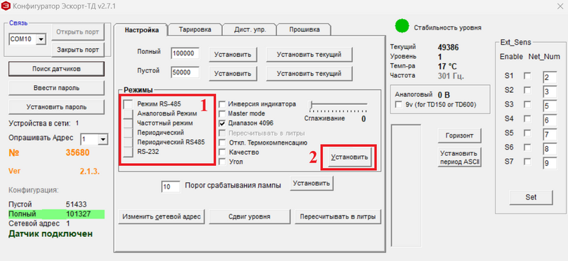 Файл:Выбор режима ТД-600 2.7.1.png