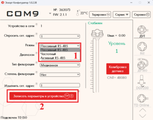 Выбор режима ТД-150 ПК.png