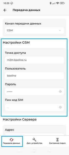 Файл:Gsm settings page 3.jpg