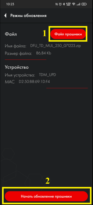 Начало прошивки TD-BLE.png