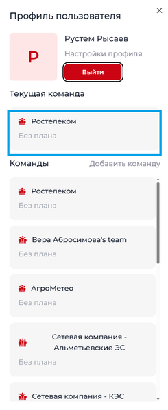 Файл:Профиль и команда 1.png
