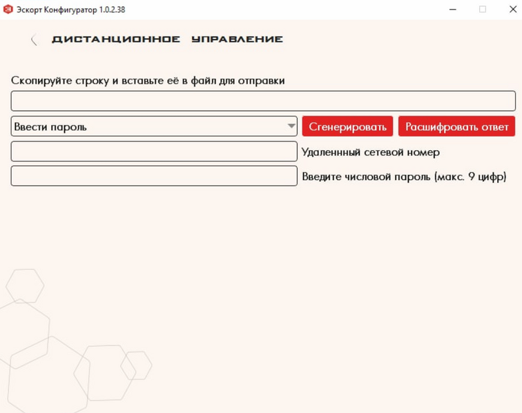 Файл:Вкладка Дистанционное управление.png