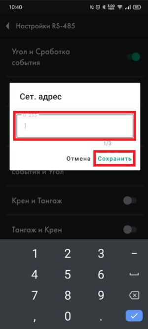 Выбор передачи данных DU-BLE 5.png