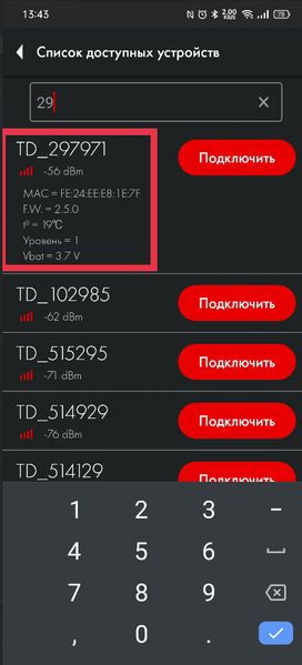 Файл:Android Advertising TD-BLE.png