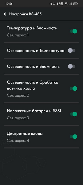 Файл:Выбор передачи данных TH-BLE 7.png