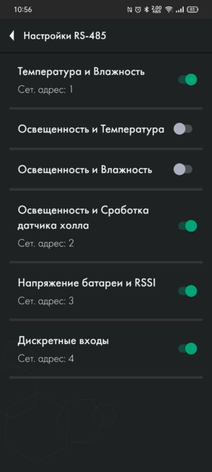 Выбор передачи данных TH-BLE 7.png