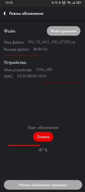 Процесс прошивки TD-BLE.png