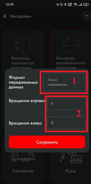 Файл:Контроль вертикального вращения настройки.png