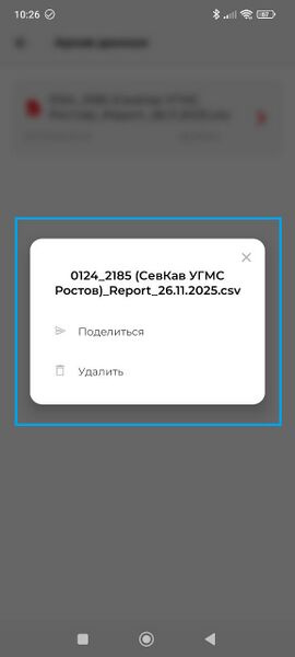 Файл:Sokol Platform (Отчет) 6.jpg