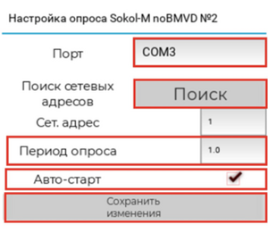 Окно настроек Sokol Analytics.png