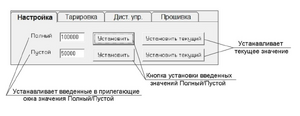 Db2 configurator calibration interface.png