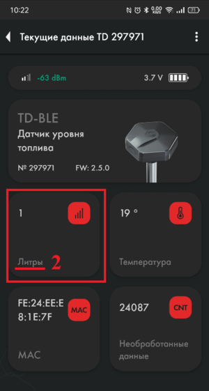 Перевод в литры включен.png