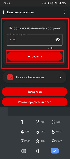 Android TD-BLE установка пароля.png