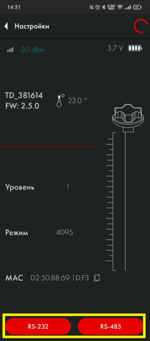 Переход в настройки выдачи TD-BLE BA-BLE.png