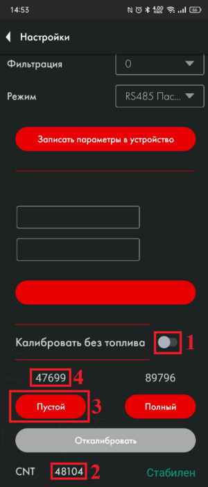 Установка пустого ТД-150 в мобильном приложении.png