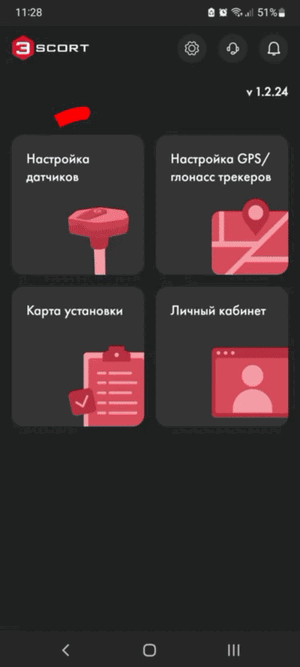 TH-BLE подключение к датчику.gif