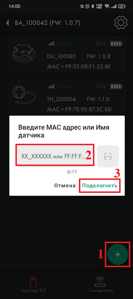 Файл:Подключение датчика к BA-BLE.png