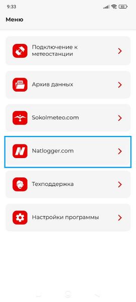 Файл:Sokol Natlogger platform 1.jpg