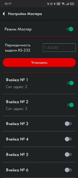 Файл:Режим мастера ТД-600 мобильное приложение.png