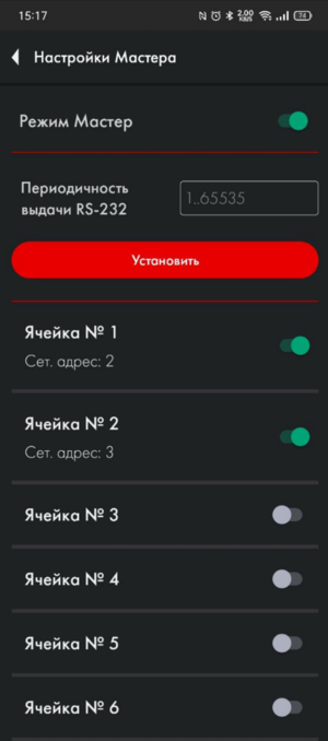 Режим мастера ТД-600 мобильное приложение.png