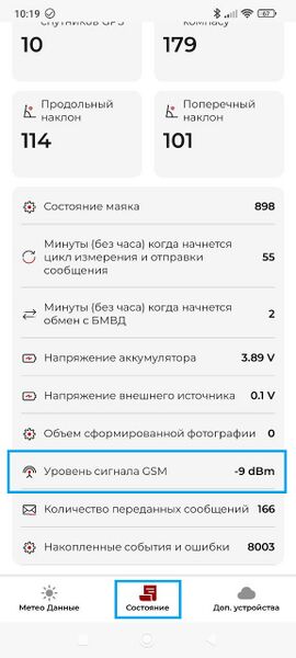 Файл:Sokol new status page 2.jpg