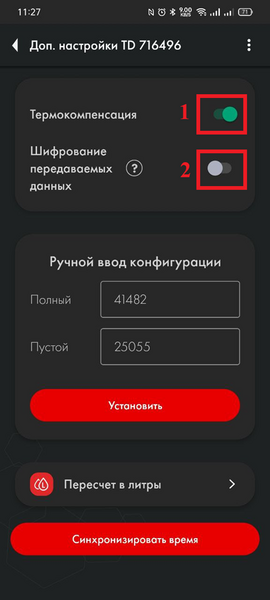 Файл:Термокомпенсация и шифрование.png