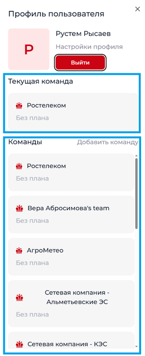 Окно профиля 1.png