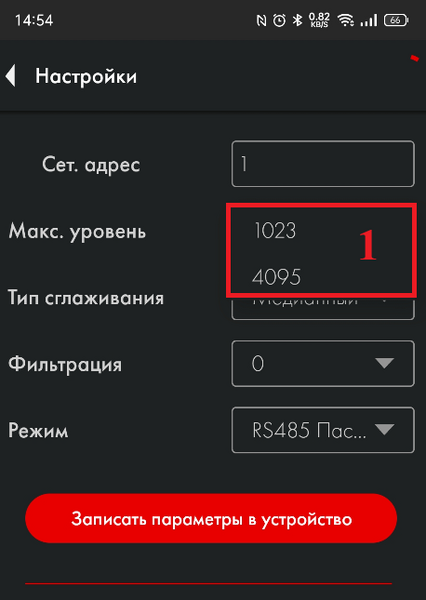 Файл:Выбор диапазона ТД-150 мобильное приложение.png