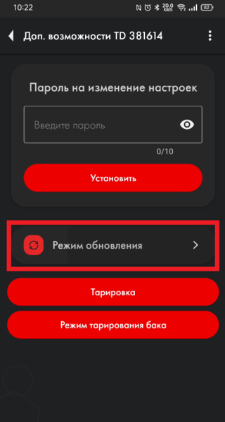 Файл:Переход в режим обновления TD-BLE.png