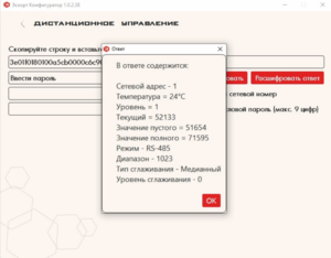 Пример расшифрованного ответа.png