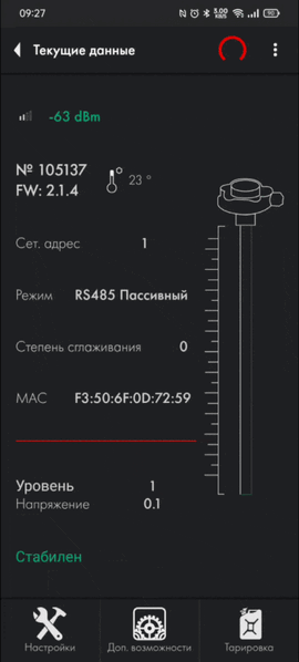 Файл:Калибровка TD-150-BLE.gif