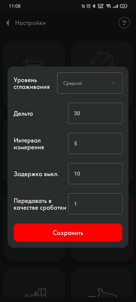 Файл:Ковш.png
