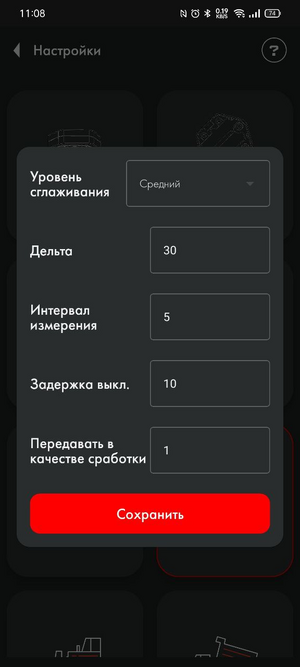 Ковш.png