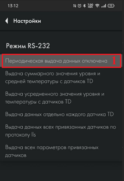 Файл:Переодическая выдача RS-232 выключена BA-BLE.png