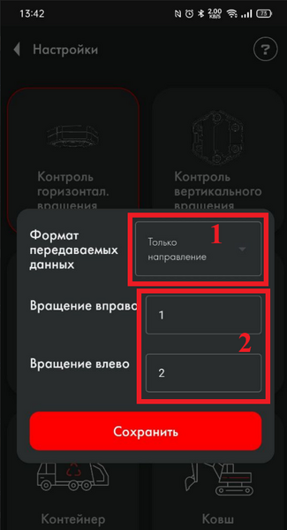 Файл:Настройки горизонтального вращения.png