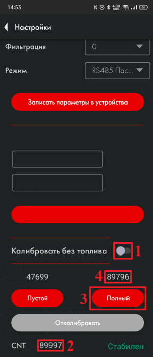 Установка полного ТД-150 в мобильном приложении.png