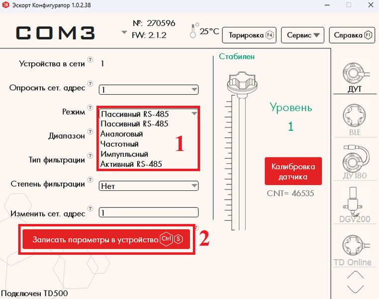 Файл:Установка режима ТД-500 ПК.png
