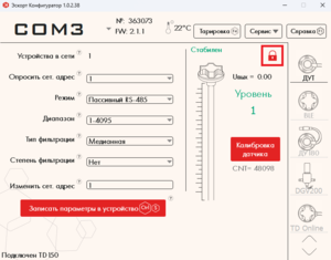 Датчик запаролен конфигуратор ПК.png