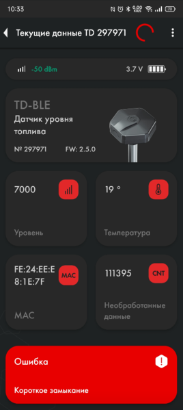 Файл:Код ошибки 7000.png
