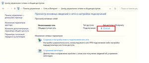 Настройки Ethernet.png