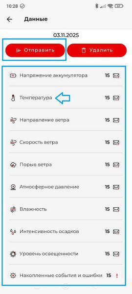 Файл:Sokol Black BOx 4.jpg