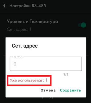 Выбор передачи данных 3.png