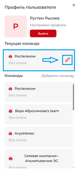 Файл:Профиль - команда 2.png